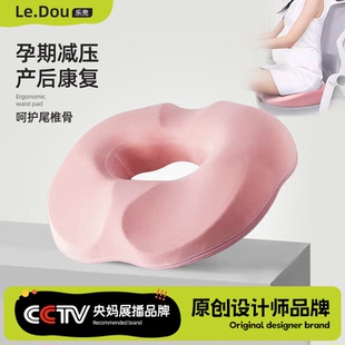 孕妇坐垫缓解尾椎产妇顺产产后侧切月子美臀座垫减压痔疮垫屁股垫