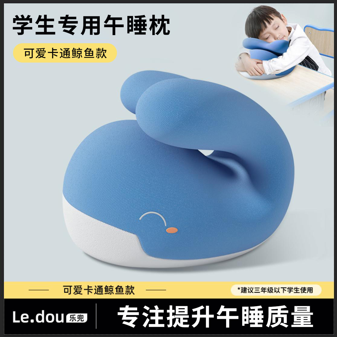 小学生午睡枕趴睡枕儿童桌上枕头学校专用午休枕抱枕趴枕睡觉神器,居家布艺,靠垫/抱枕,淘宝优惠券,粉丝福利购,淘宝优惠卷