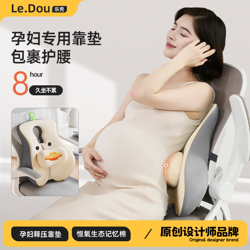 孕妇办公室腰靠护腰坐垫靠垫腰部支撑靠背垫座椅子靠枕汽车腰垫,居家布艺,腰靠垫,淘宝优惠券,粉丝福利购,淘宝优惠卷
