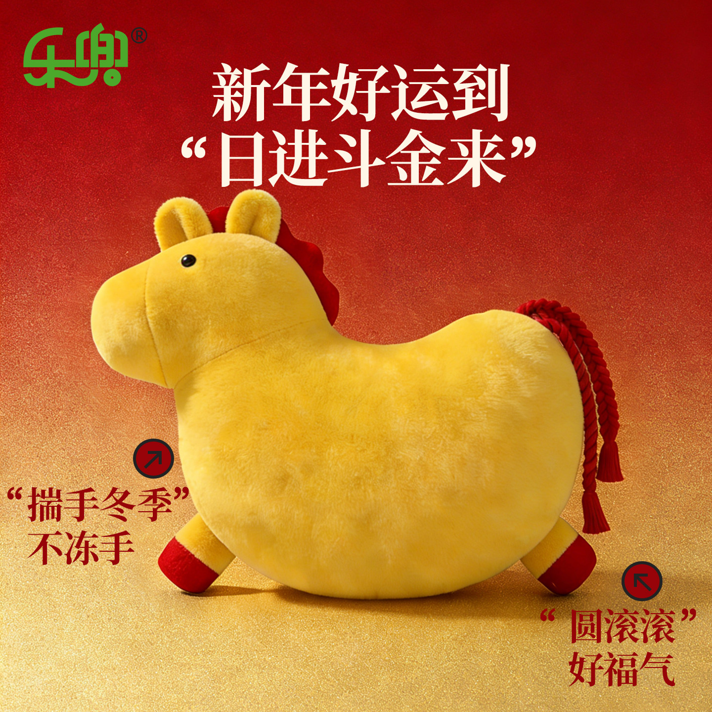 日进斗金马年抱枕新春限定沙发抱枕可插手毛绒靠枕暖手冬季春节礼,居家布艺,靠垫/抱枕,淘宝优惠券,粉丝福利购,淘宝优惠卷