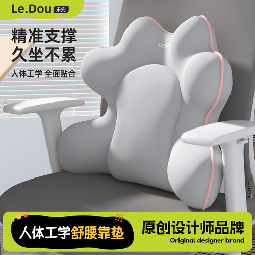 人体工学久坐护腰神器靠垫办公室