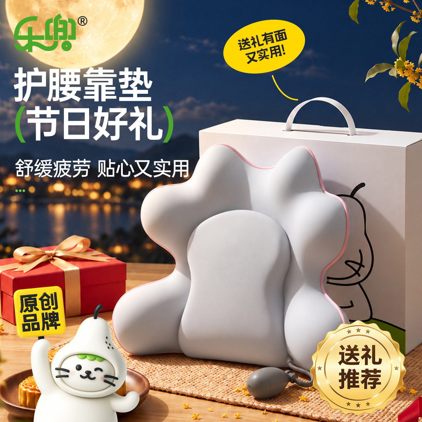腰部支撑靠垫办公室腰靠护腰枕人体工学靠背座椅腰垫腰托久坐神器