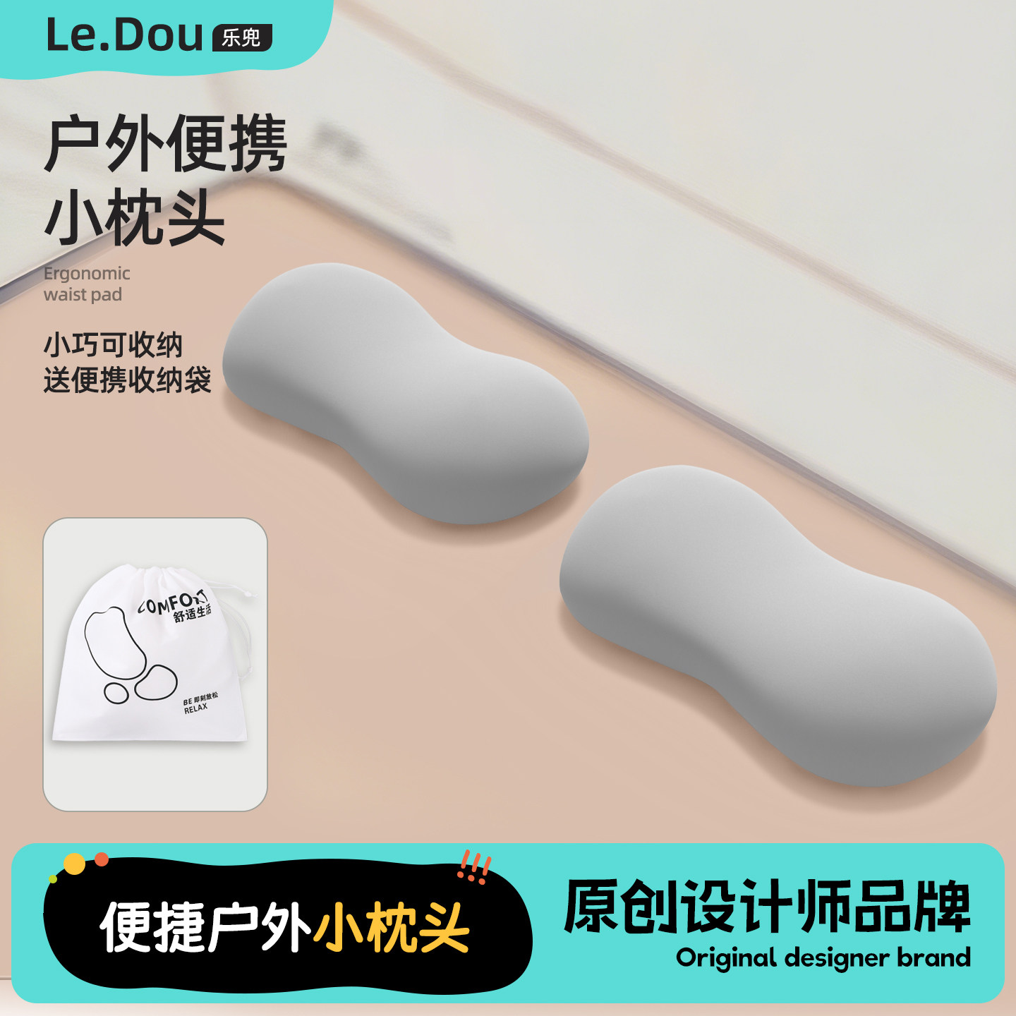 户外露营枕头便携式旅行枕出差旅游小号记忆棉护颈枕帐篷睡觉神器