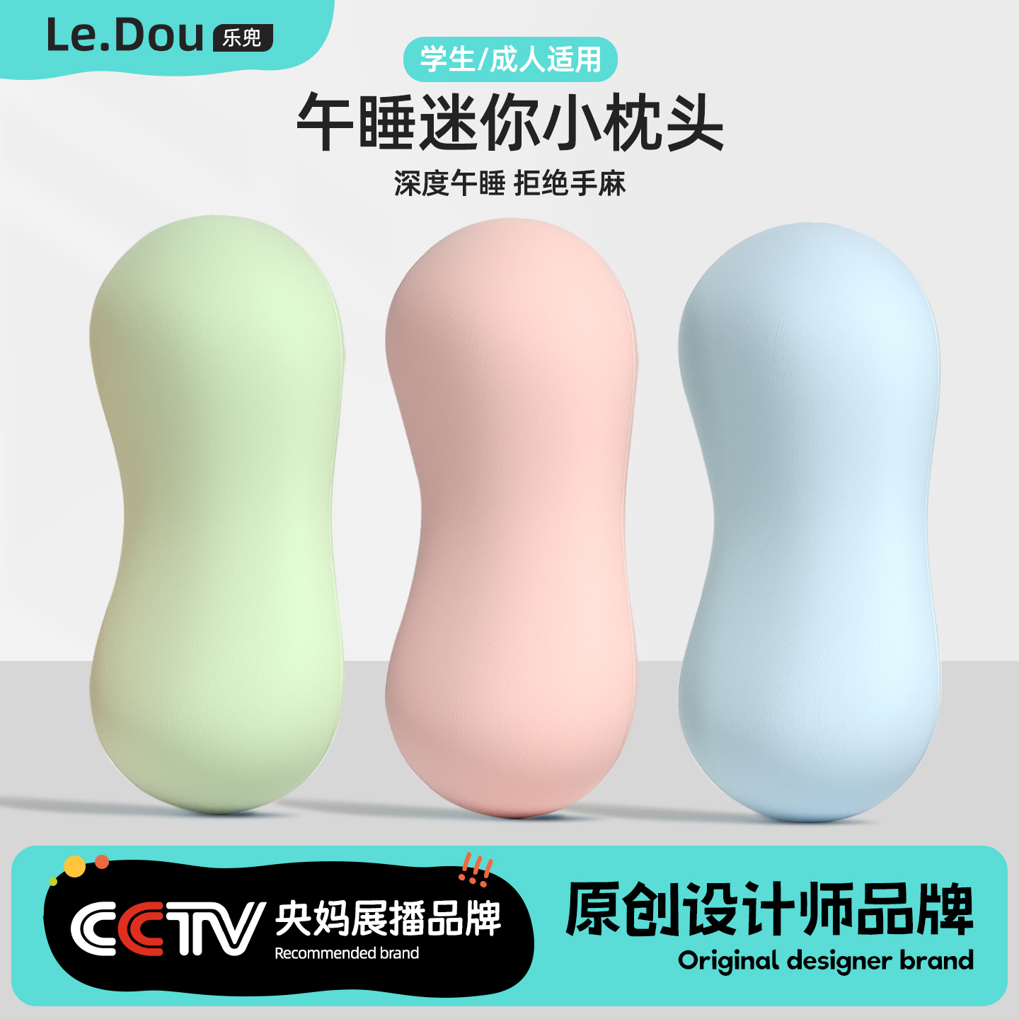 多功能小枕头   柔软舒适  清凉一夏