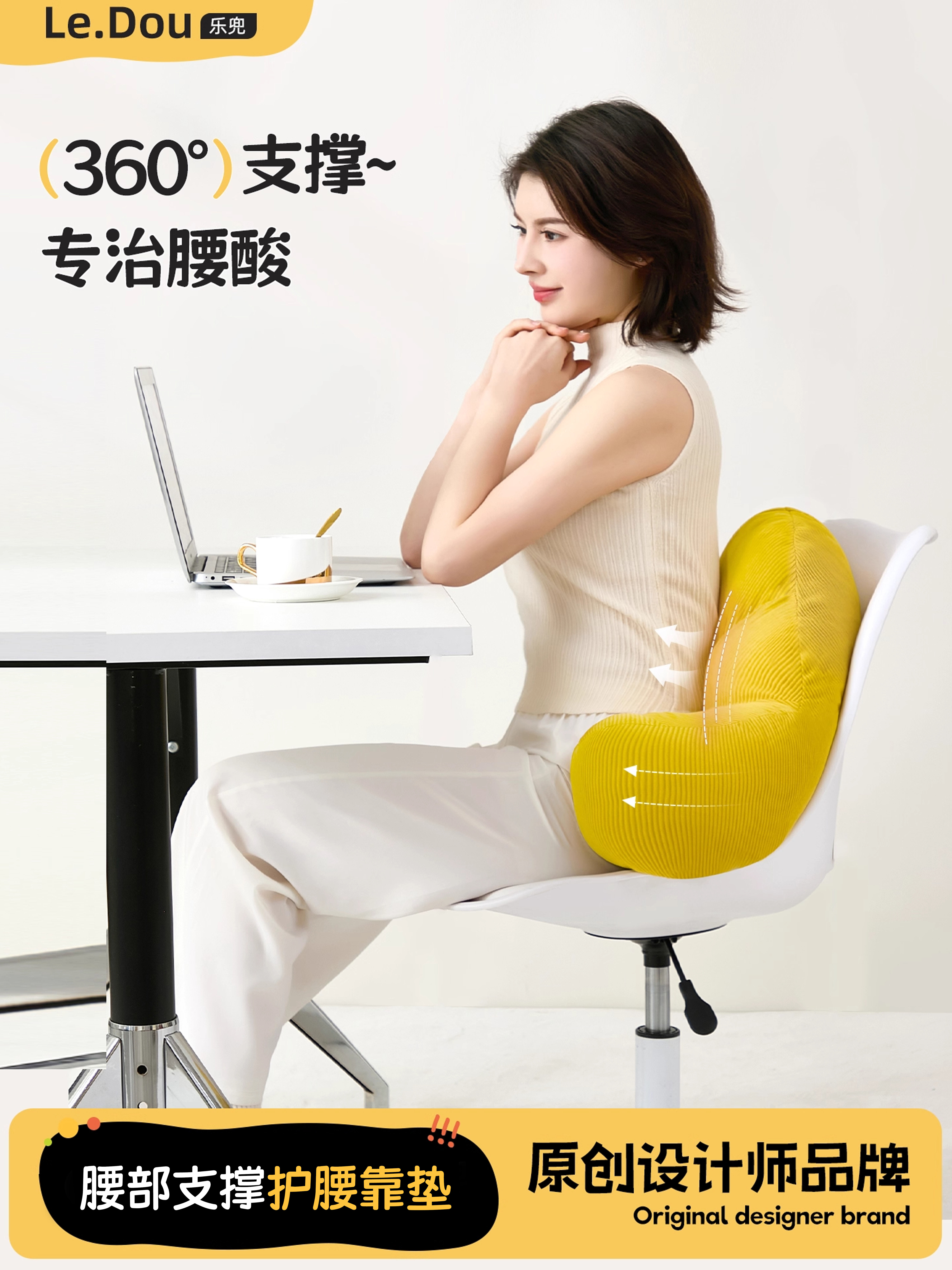 办公座椅腰支撑垫工作站久坐腰支撑靠垫凳子椅子工艺品靠背