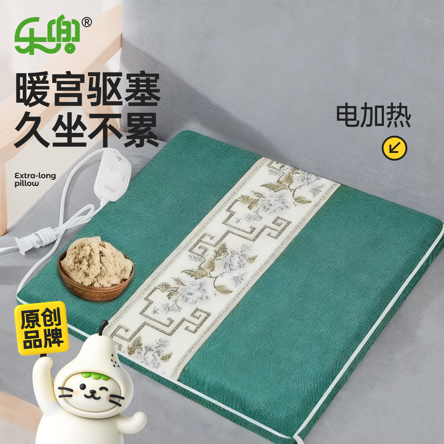 艾绒坐垫电加热艾草垫椅子凳子垫