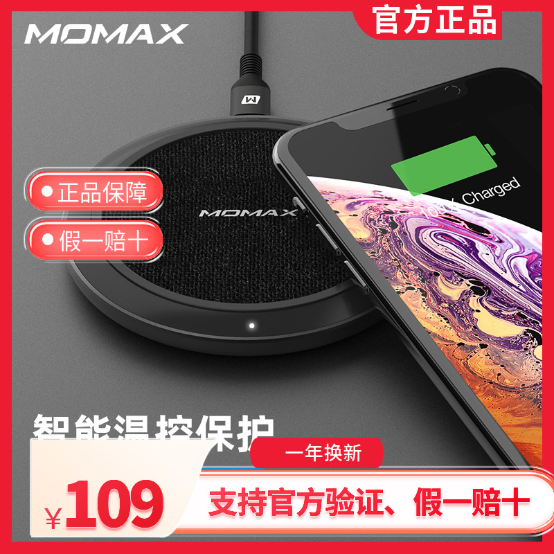 香港MOMAX15W无线充电器xr底座xs适用于苹果三星华为小米手机14promax适用iphone12快充13充电板8plus通用