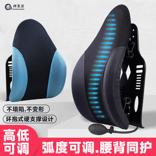 多功能弧度可调节腰靠护腰靠垫