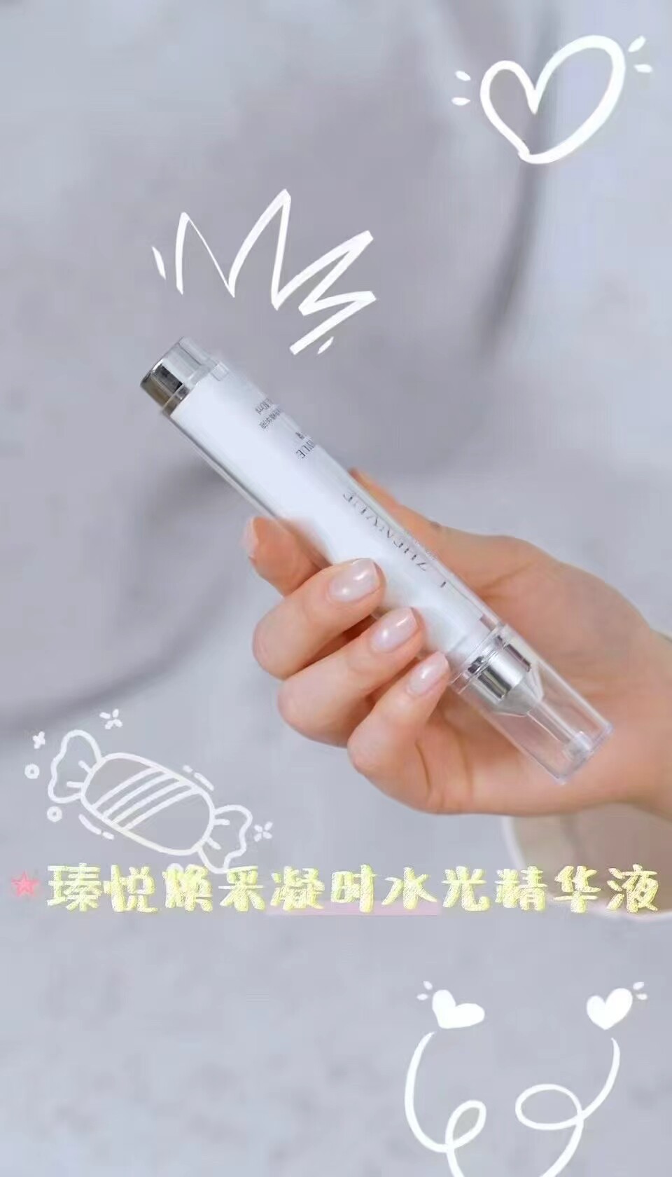 瑧悦焕采凝时水光针精华液原液水液态精华