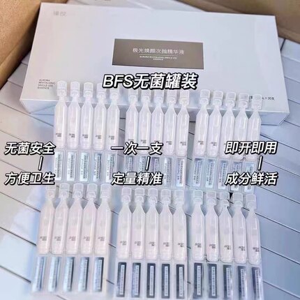 抖音奢悦瑧悦次抛精华液极光焕颜提亮舒缓保湿修护改善暗沉