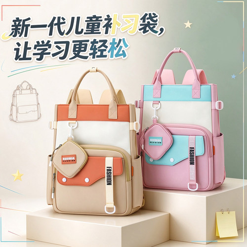 小学生补习袋手提作业包大容量美术袋儿童补课拎书袋轻便双肩背包