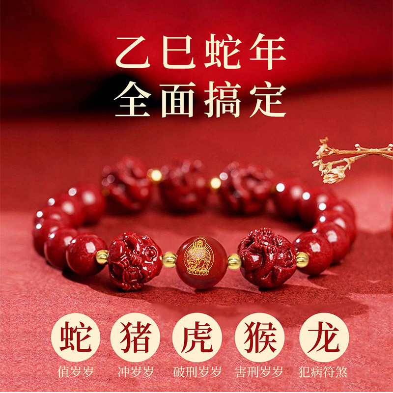 静风格天然朱砂转运珠手串