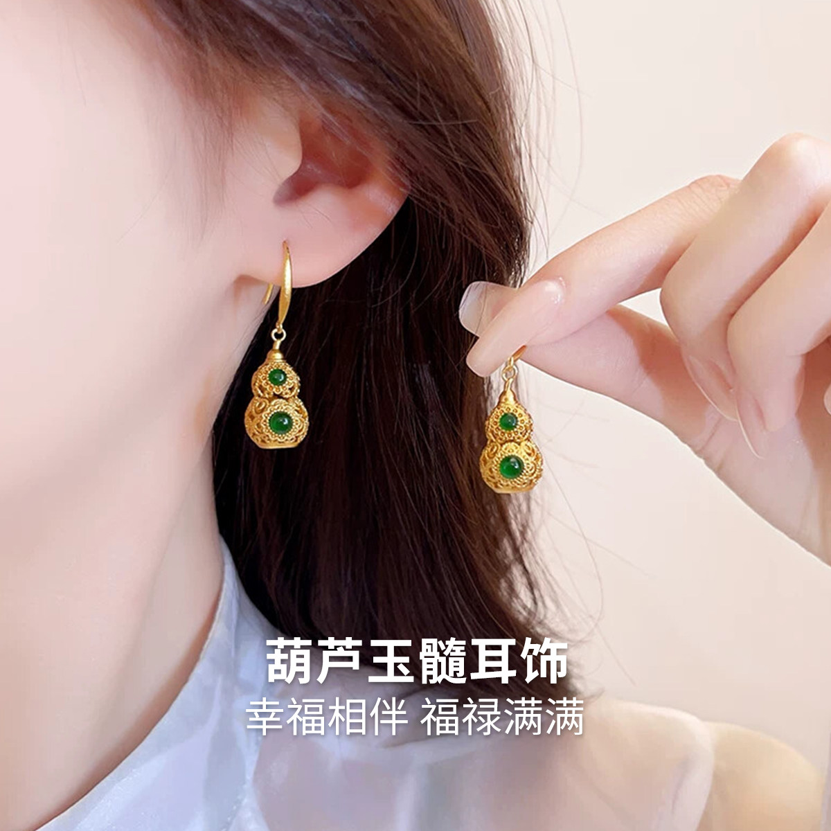 立体葫芦玉髓耳饰新中式耳坠玉石