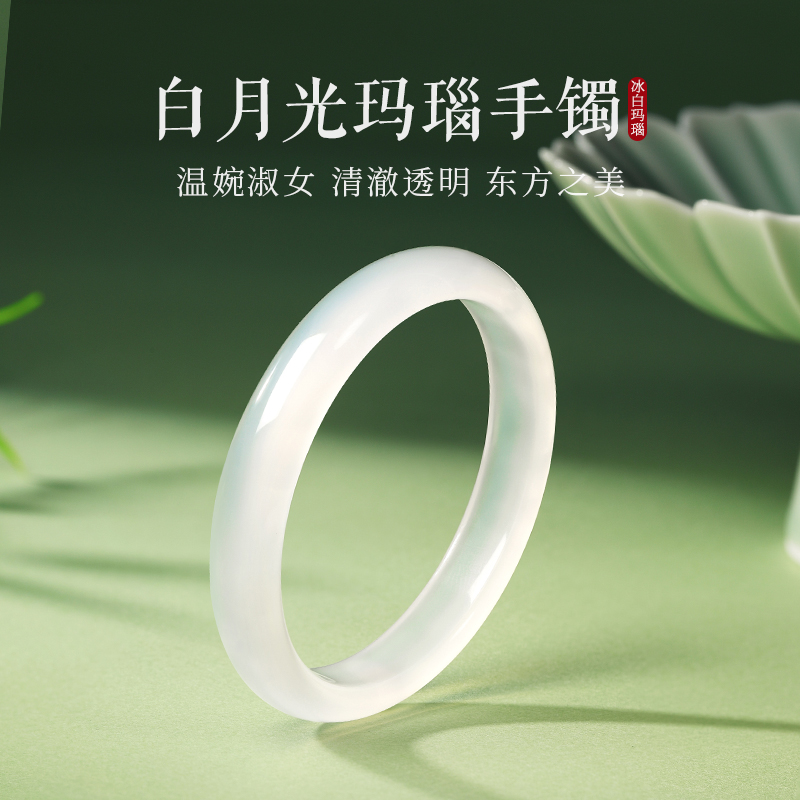静风格玉髓天然冰种手镯