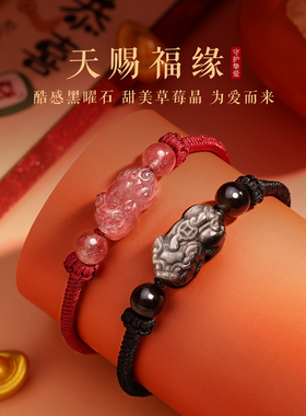 招财貔貅情侣手链一对礼物送女友