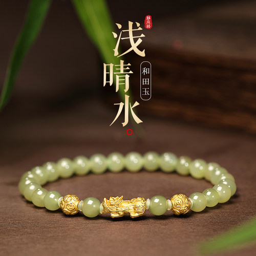 静风格STYLEJING和田玉手串貔貅