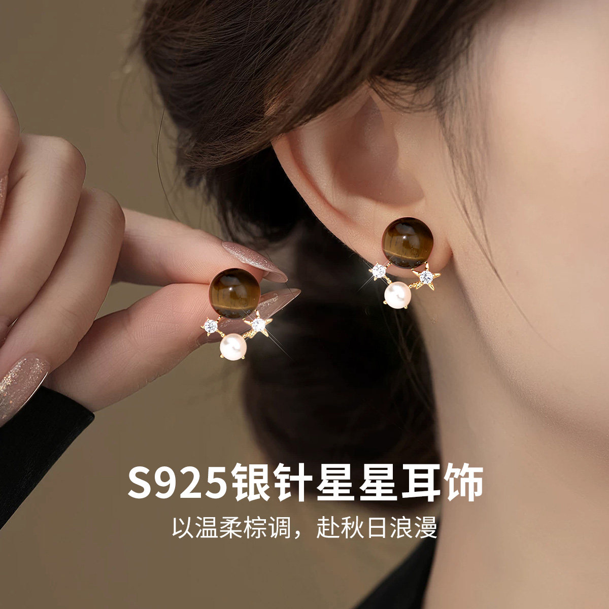 虎眼石星星耳饰S925纯银耳钉皓石