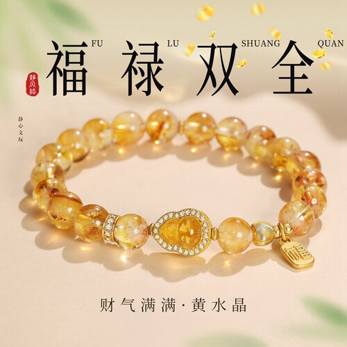 葫芦水晶手串黄塔晶手链镶嵌皓石