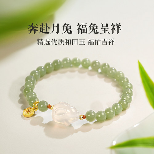 女生礼物天然和田玉招财玉兔手链