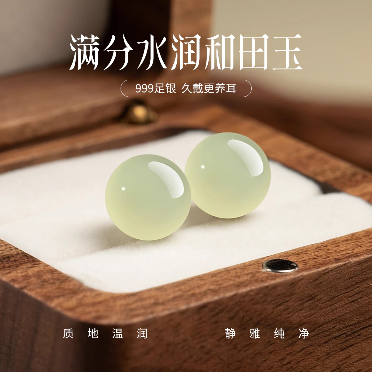 和田玉耳饰S999足银耳钉天然玉石