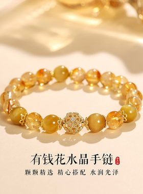 静风格招财有钱花转运黄塔晶黄水晶手串虎眼石手链小众设计感手链