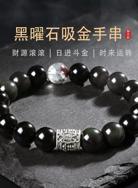 黑曜石吸金手串S925纯银手链绿幽