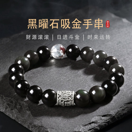 黑曜石吸金手串S925纯银手链绿幽