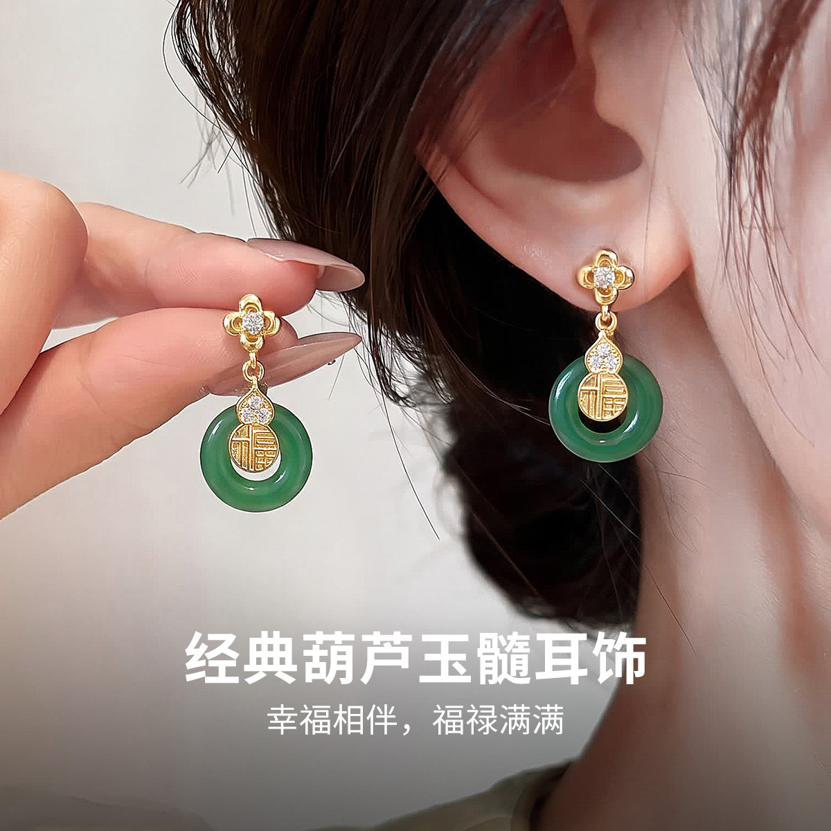 新中式玉髓耳钉国风耳饰天然玉石