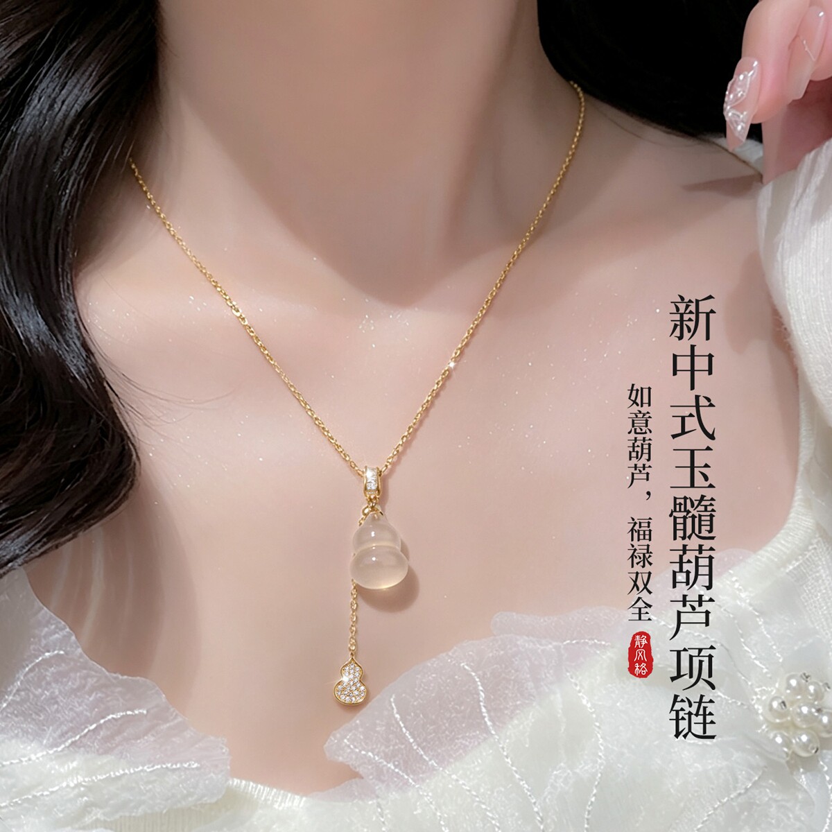 玉髓葫芦项链天然玉石皓石项坠金