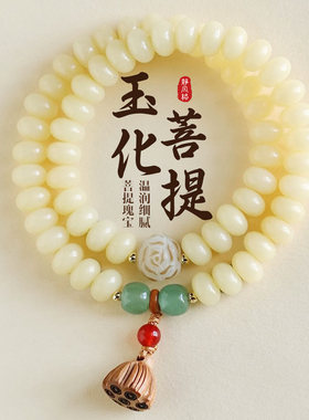 菩提莲蓬手链绿东陵手串玛瑙手饰