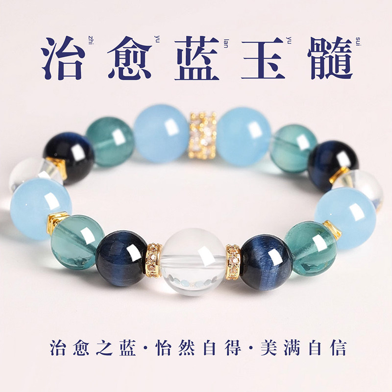 静风格海蓝多宝水晶情绪稳定手链春夏新款转运诸事顺利小众手串