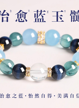 静风格海蓝多宝水晶情绪稳定手链春夏新款转运诸事顺利小众手串