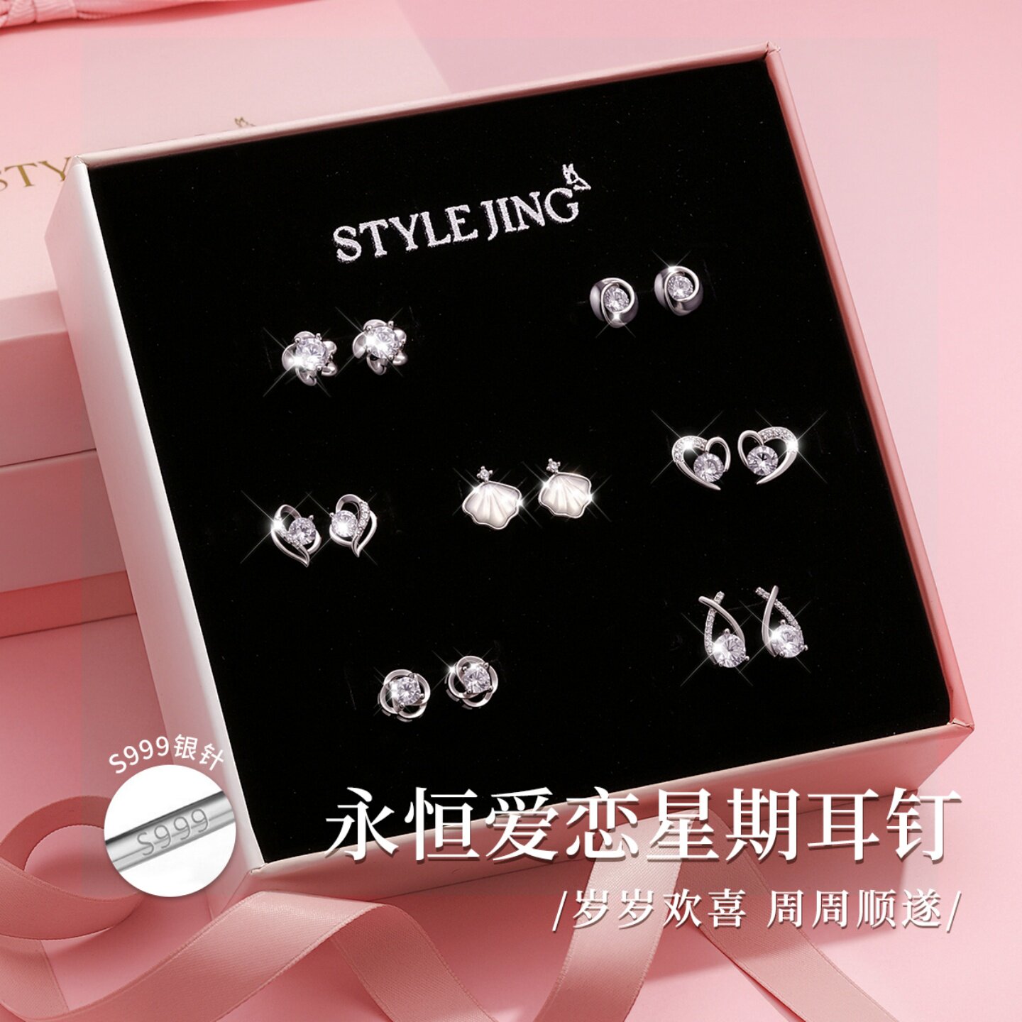 星期耳钉S999纯银养耳洞耳坠耳环