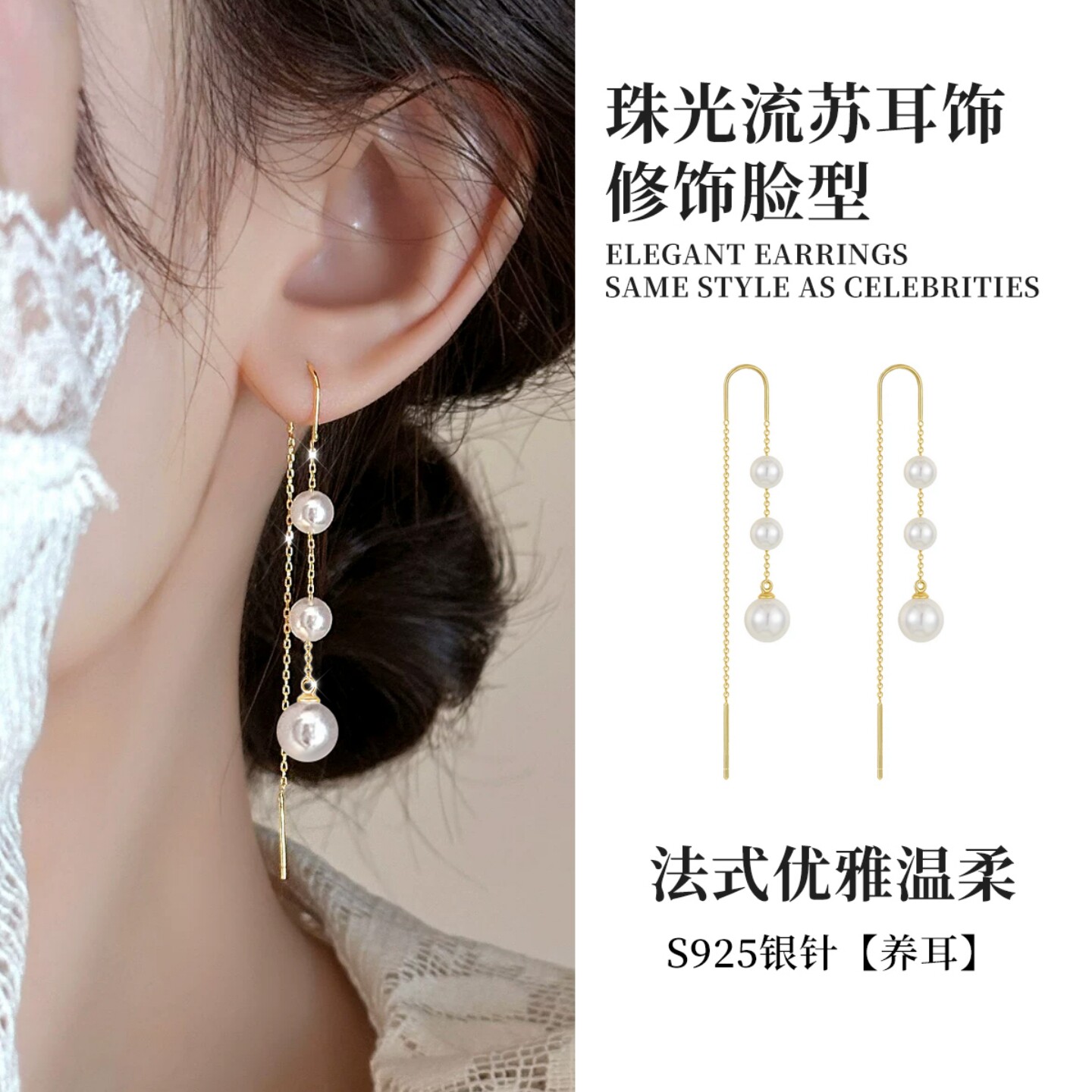 天星耳线S925纯银耳钉流苏珍珠