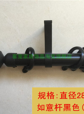 【HPH】美式简约黑色铁艺罗马杆单杆双杆/静音窗帘杆子/窗帘轨道