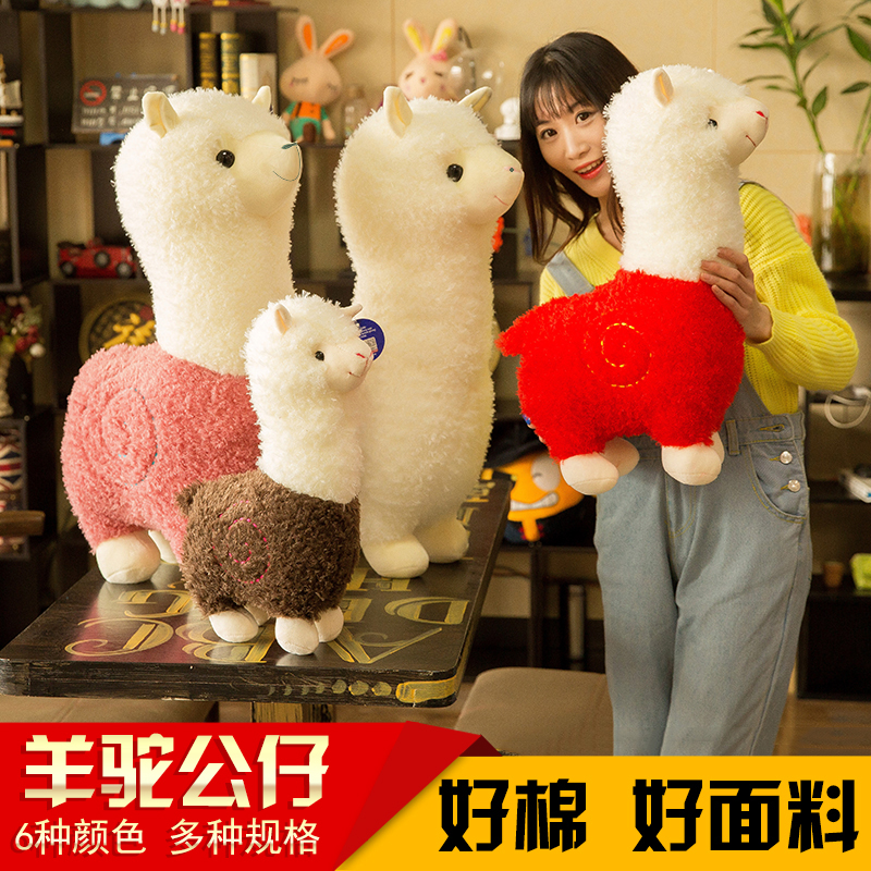 可愛神獸草泥馬毛絨玩具正版羊駝公仔抱枕兒童玩偶女友生日禮物