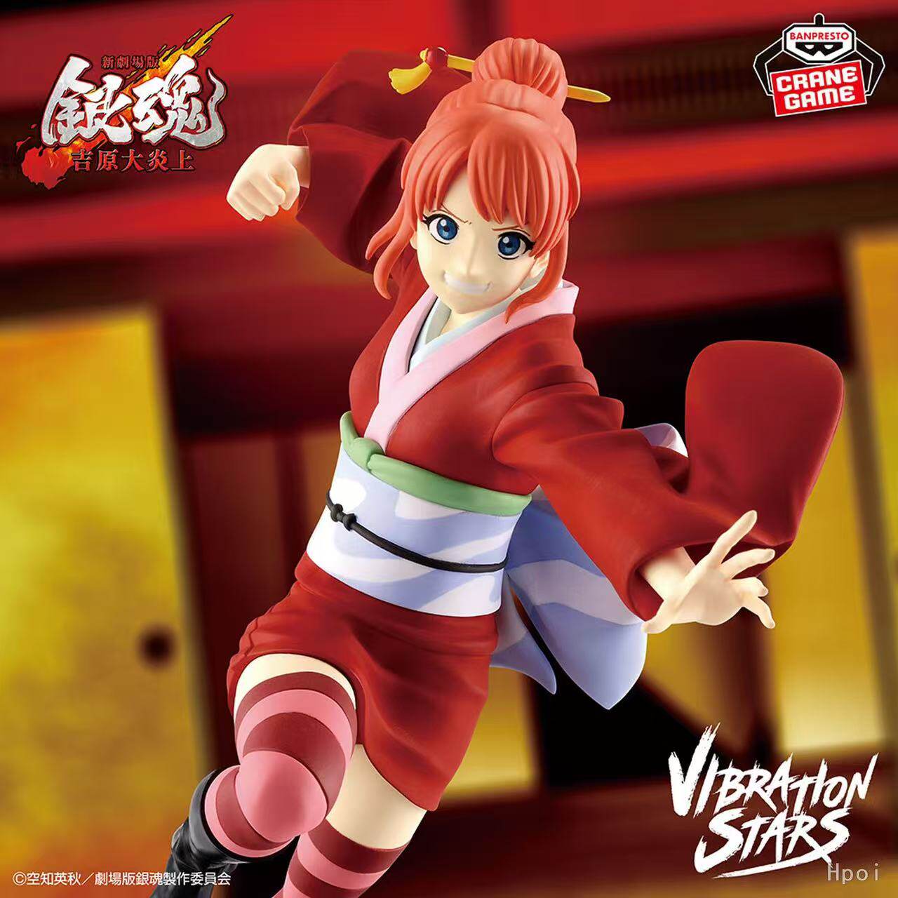 New Gintama The Movie Vibration Stars Kagura (Banpresto) New Gintama The Movie Vibration Stars Kagura (Banpresto)