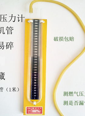 U型压力计燃气管道压差计0-8000pa 有机玻璃管天然气测漏气差表压