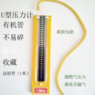 U型压力计燃气管道压差计0 有机玻璃管天然气测漏气差表压 8000pa