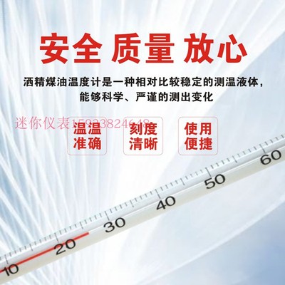 红水玻璃棒式温度计测温表家用有