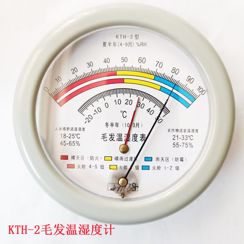 上仪毛发温湿度指针式