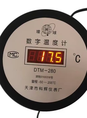 天津科辉数显温度计DTM-280插电款电池款-50-200度管道测温表水温