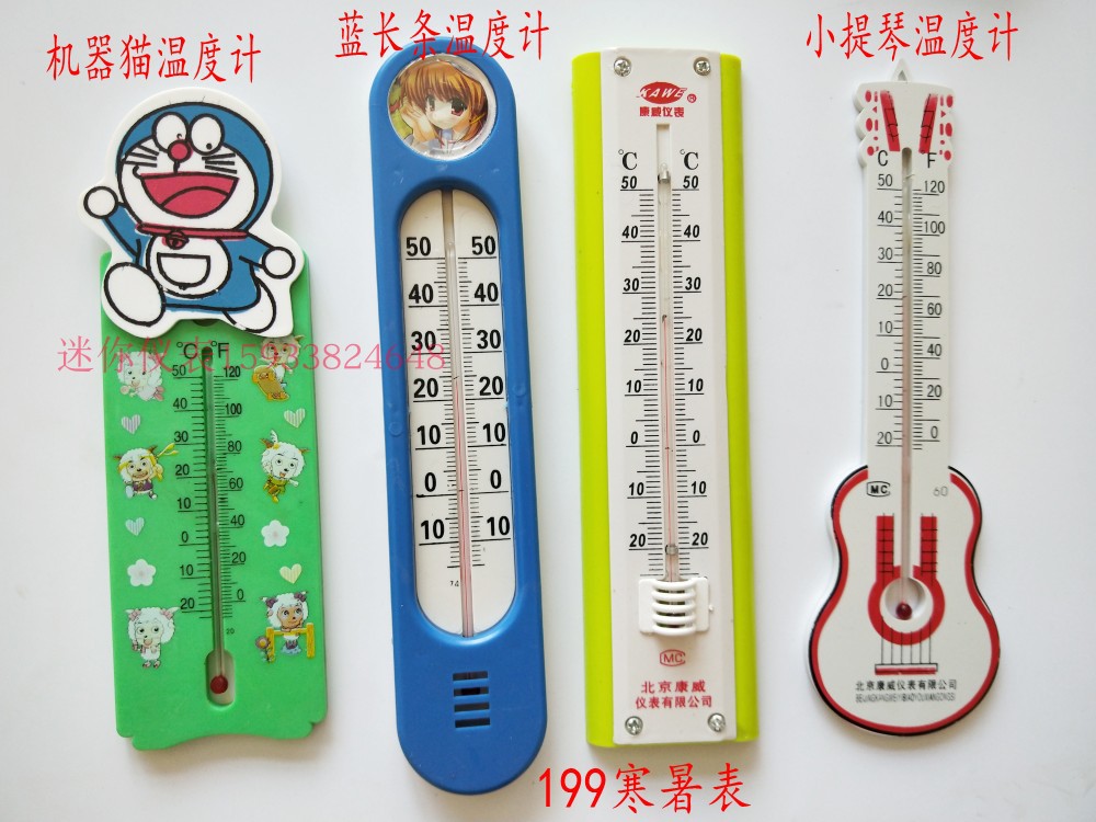 工艺寒暑表家用温度计-30℃至5