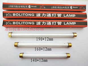 水位计灯管220mm*12平头上海波力通双色水位计灯管 锅炉计镇流器