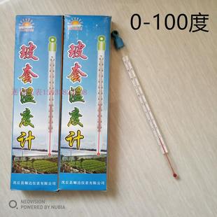 100度高温内标刻度 玻璃管套温度计蔬菜大棚空气居室温室炕房