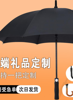 雨伞长柄伞高尔夫超大双人专用伞自动黑胶防风男士高级伞logo定制