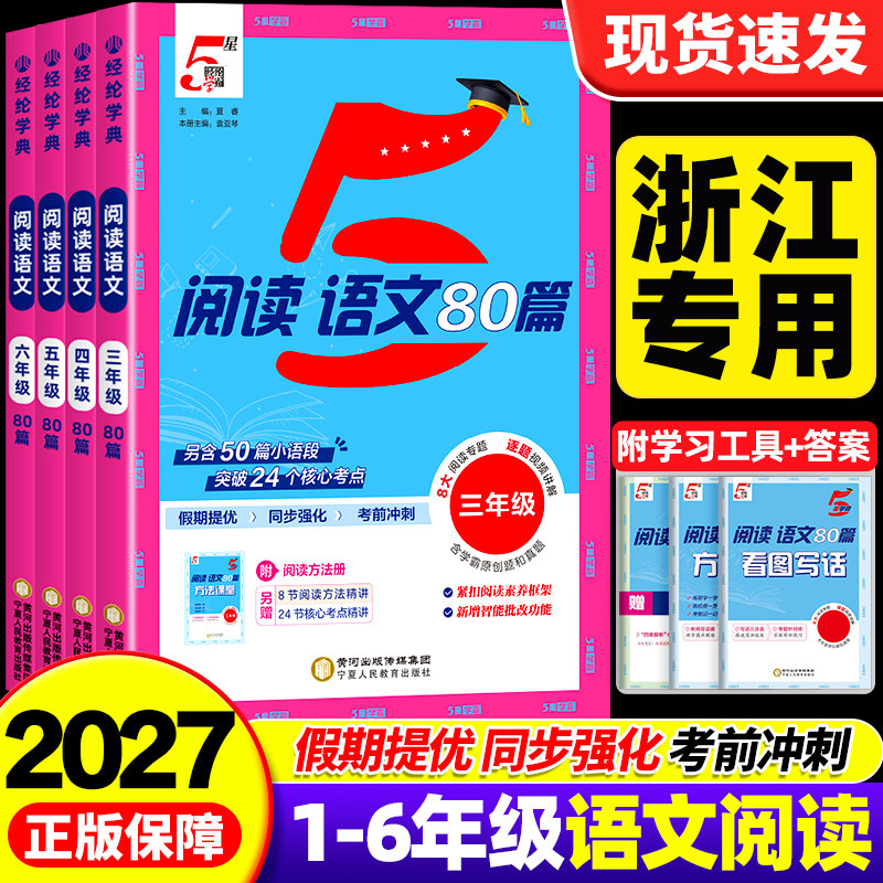 【浙江专用】杭州发货团购优惠