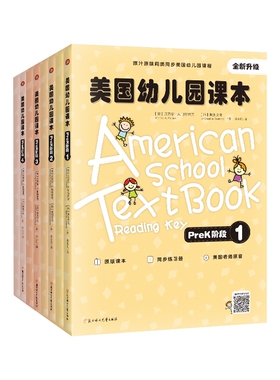 BK美国幼儿园课本perk阶段（点读版）