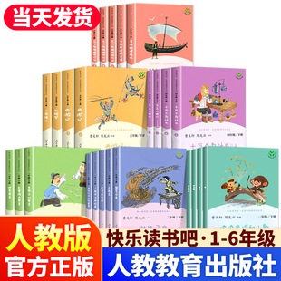 人教社 社课外书bi读课外阅读和大人一起读童谣和儿歌小鲤鱼格林童话 小学快乐读书吧一二三四五六年级上册下册曹文轩人民教育出版