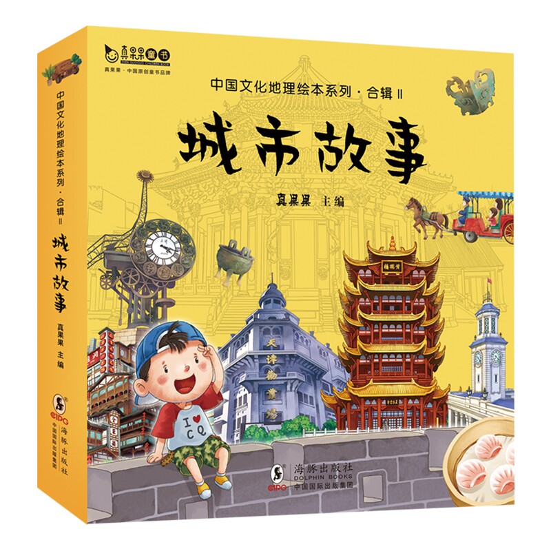 BK中国文化地理绘本系列·城市故事合辑II（全10册）